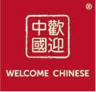 welcomechinese logo