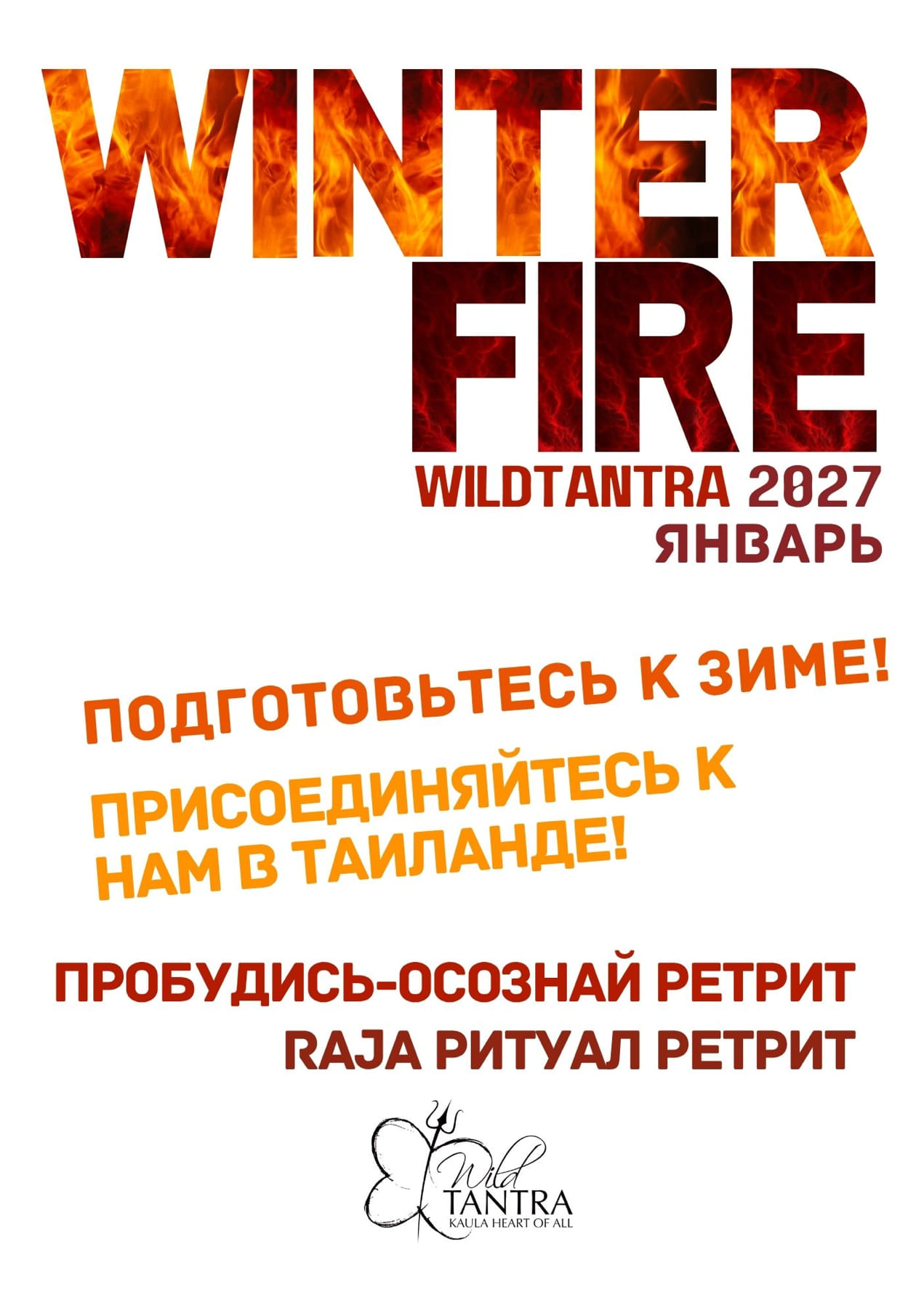 WildTantra
